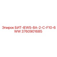 3760901685 БИТ-IEWS-8A-2-C-F10-6WW Epiroc