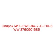 3760901685 БИТ-IEWS-8A-2-C-F10-6WW Epiroc