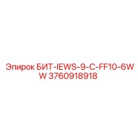 3760918918 БИТ-IEWS-9-C-FF10-6WW Epiroc