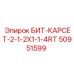 50951599 БИТ-КАРСЕТ-2-1-2X1-1-4RT Epiroc