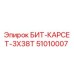 51010007 БИТ-КАРСЕТ-3X38T Epiroc