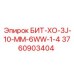 Оригинальная коронка Epiroc БИТ-ХО-3J-10-ММ-6WW-1-4 артикул 3760903404