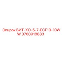 3760918883 БИТ-ХО-5-7-ECF10-10WW Epiroc