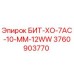 Оригинальный буровой инструмент БИТ-ХО-7АС-10-ММ-12WW Epiroc артикул 3760903770