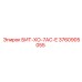 3760905055 БИТ-ХО-7АС-Е Epiroc