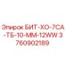 Оригинальная буровая коронка Epiroc артикул 3760902189