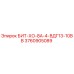 3760905089 БИТ-ХО-8А-4-ВДГ13-10ВВ Epiroc