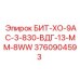 3760904593 БИТ-ХО-9АС-3-830-ВДГ-13-ММ-8WW - Epiroc
