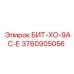 3760905056 БИТ-ХО-9АС-Е Epiroc