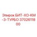 Турбинная буровая коронка Epiroc 3702611800