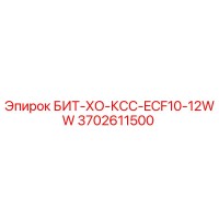 3702611500 БИТ-ХО-КСС-ECF10-12WW Epiroc