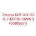 3760918674 БИТ-ХО-ОС-5-7-ECF16-10WW Epiroc