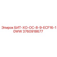 3760918677 БИТ-ХО-ОС-8-9-ECF16-10WW Epiroc