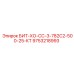 9753218993 БИТ-ХО-СС-3-782С2-500-25-КТ (Epiroc)