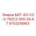 9753218993 БИТ-ХО-СС-3-782С2-500-25-КТ (Epiroc)