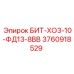 3760918529 БИТ-ХО3-10-ФД13-8ВВ Эпирок