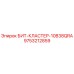 9753212859 БИТ-КЛАСТЕР-10B38QRA Epiroc