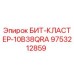 9753212859 БИТ-КЛАСТЕР-10B38QRA Epiroc
