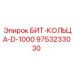 9753233030 БИТ-КОЛЬЦА-D-1000 Epiroc