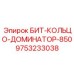 9753233038 БИТ-КОЛЬЦО-ДОМИНАТОР-850 Epiroc