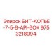 9753218994 БИТ-КОПЬЕ-7-5-8-API-BOX (Epiroc)