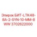 Фотография бита БИТ-LTK48-8A-2-SYN-10-MM-8WW Epiroc артикул 3702622000