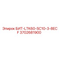 3702681900 БИТ-LTK60-SC10-3-8ECF Epiroc
