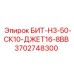 Фото запасной части БИТ-Н3-50-СК10-ДЖЕТ16-8ВВ от Epiroc, номер 3702748300