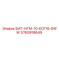 3760918649 БИТ-НГМ-10-ECF16-8WW Epiroc