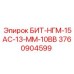 3760904599 БИТ-НГМ-15АС-13-ММ-10ВВ Epiroc
