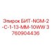 3760904436 БИТ-NGM-2-C-1-13-MM-10WW Epiroc