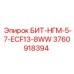 3760918394 БИТ-НГМ-5-7-ECF13-8WW Epiroc