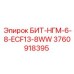3760918395 БИТ-НГМ-6-8-ECF13-8WW Epiroc