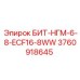3760918645 БИТ-НГМ-6-8-ECF16-8WW Epiroc