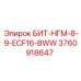 3760918647 БИТ-НГМ-8-9-ECF16-8WW Epiroc