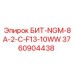 3760904438 БИТ-NGM-8A-2-C-F13-10WW Epiroc