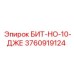 3760919124 БИТ-НО-10-ДЖЕ Epiroc
