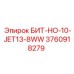 3760918279 БИТ-НО-10-JET13-8WW Epiroc
