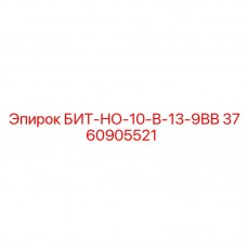 Усиленный буровой бит Epiroc 3760905521 для глубокого бурения