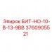 Усиленный буровой бит Epiroc 3760905521 для глубокого бурения