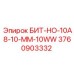 Оригинальный буровой резец Epiroc артикул 3760903332 с карбидными напайками