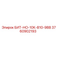 Буровая коронка для разведки Epiroc артикул 3760902193