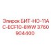 3760904400 БИТ-НО-11AC-ECF10-8WW Epiroc