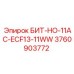 Оригинальный буровой инструмент Epiroc БИТ-НО-11AC-ECF13-11WW артикул 3760903772