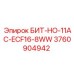 3760904942 БИТ-НО-11AC-ECF16-8WW Epiroc