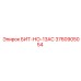 3760905054 БИТ-НО-13AC Epiroc