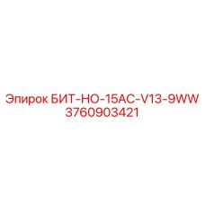 Коронка Epiroc 3760903421 для разведочного бурения