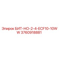 3760918881 БИТ-НО-2-4-ECF10-10WW Epiroc