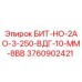 Фотография детали БИТ-НО-2АО-3-250-ВДГ-10-ММ-8ВВ Epiroc артикул 3760902421