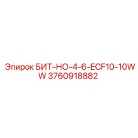 3760918882 БИТ-НО-4-6-ECF10-10WW Epiroc